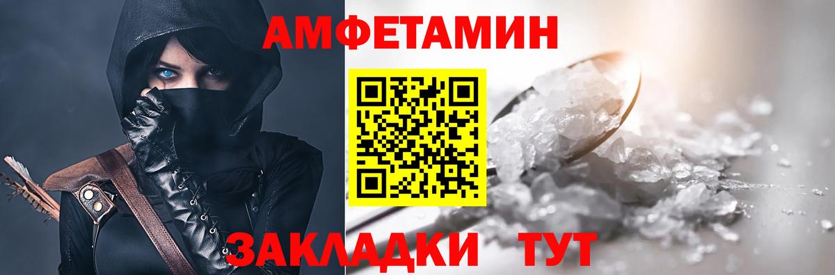 Муром  АМФ  Вход с VPN  Amphetamine 97% 
