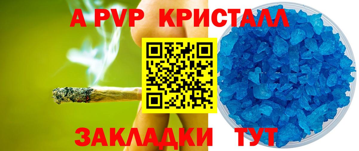 A-PVP Соль  Вход с VPN  Муром  Alpha-PVP кристаллы  A-PVP Соль 