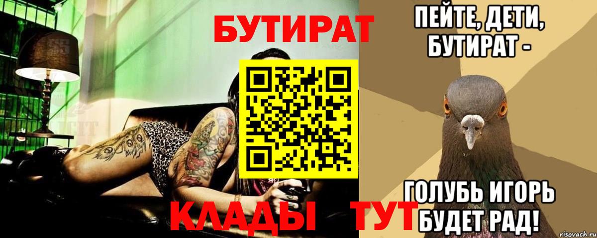 Муром  Бутират оксибутират  Вход с VPN 