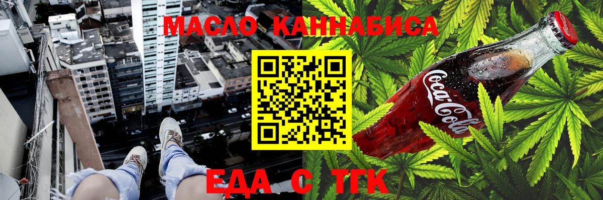 Муром  Еда ТГК марихуана  Вход с VPN 