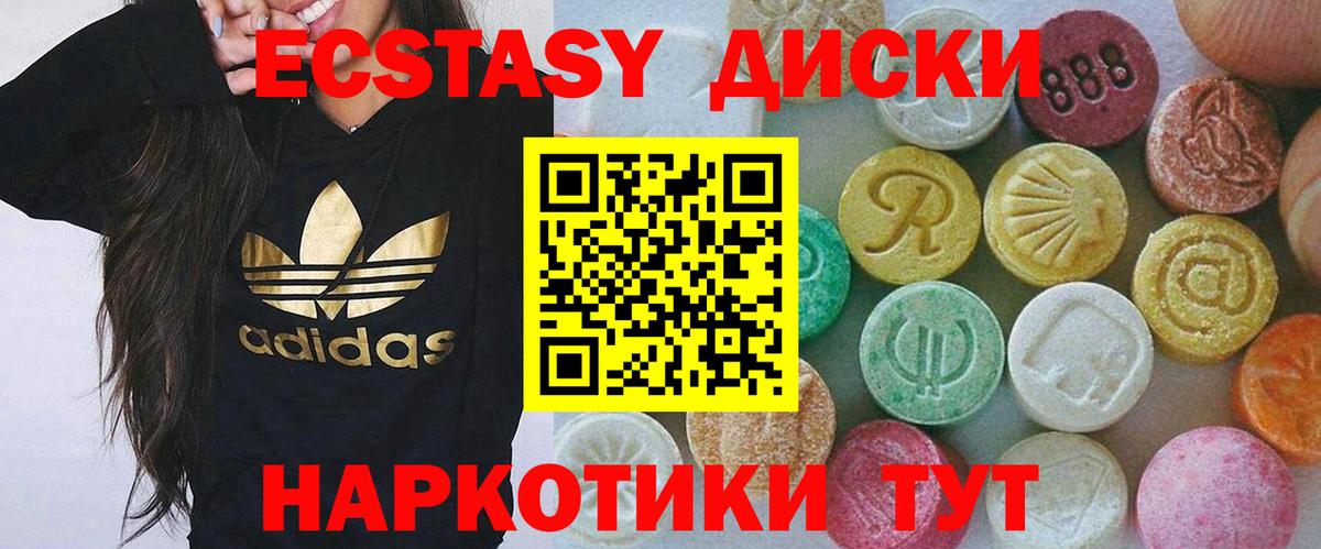 Муром  ЭКСТАЗИ ешки  ЭКСТАЗИ 280мг  цены   Вход с VPN 