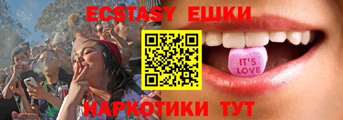 ЭКСТАЗИ таблы Муром