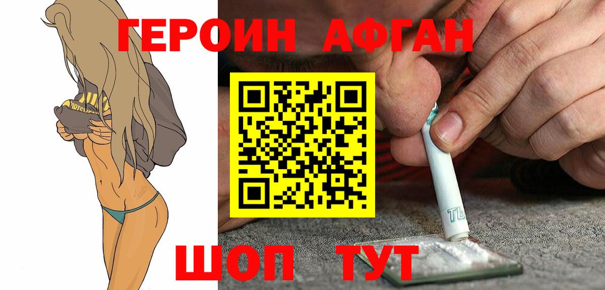 Героин герыч Муром