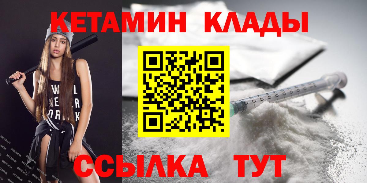 Кетамин ketamine Муром