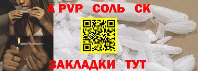 сатива Ачхой-Мартан