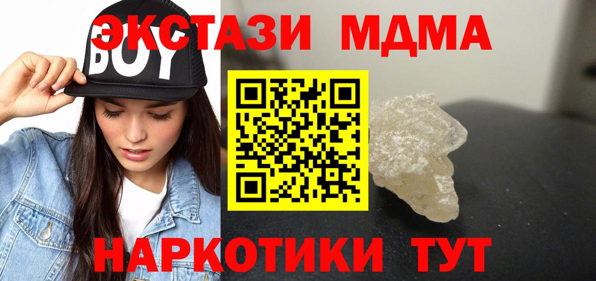 MDMA Molly  Вход с VPN  МДМА  Муром 