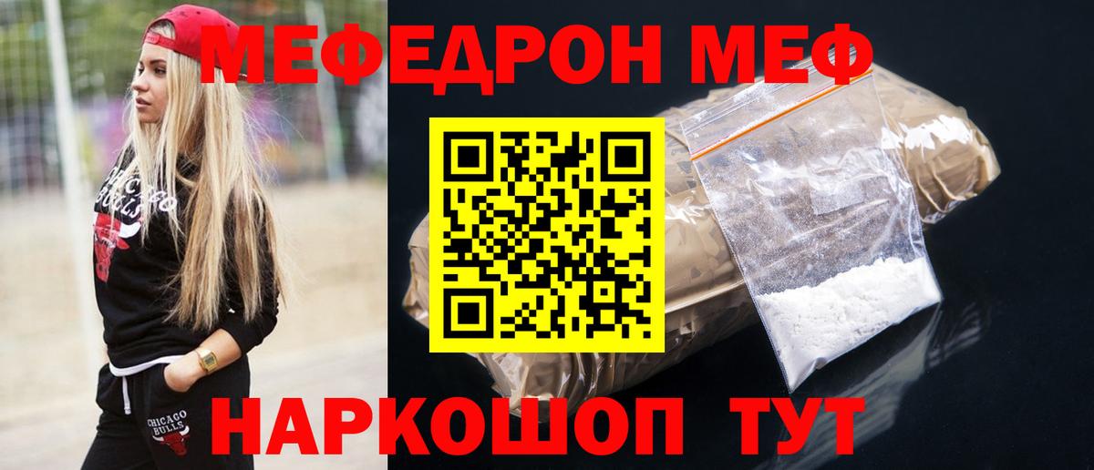 Меф мука Муром