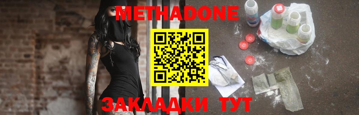 Метадон VHQ  МЕТАДОН methadone  Вход с VPN  Муром 