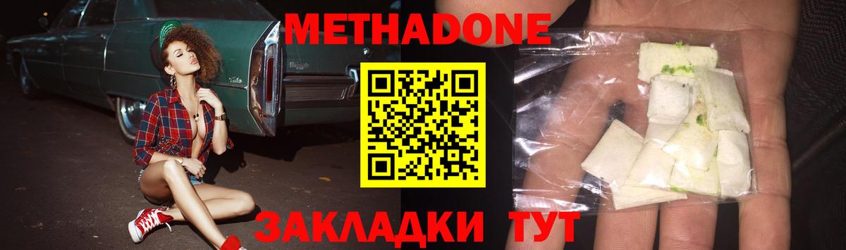 Метадон белоснежный Муром