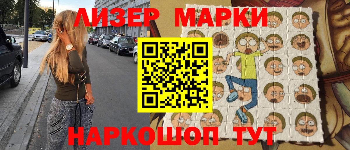 Марки NBOMe 1,8мг  Вход с VPN  Муром 