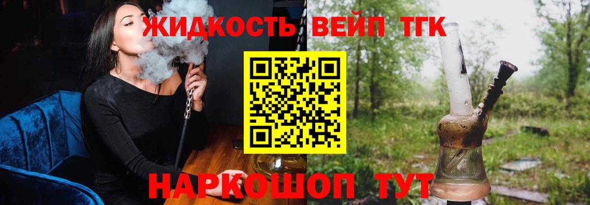 ТГК концентрат  Дистиллят ТГК вейп с тгк  Вход с VPN  Муром 